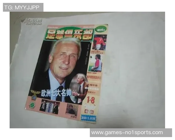 欧洲足球教练证的获取途径与职业发展前景分析